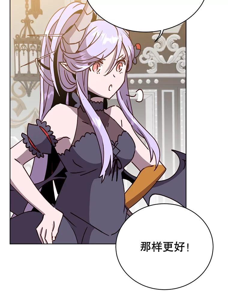 《顶级英雄归来》82.秘密骑士团 第62页