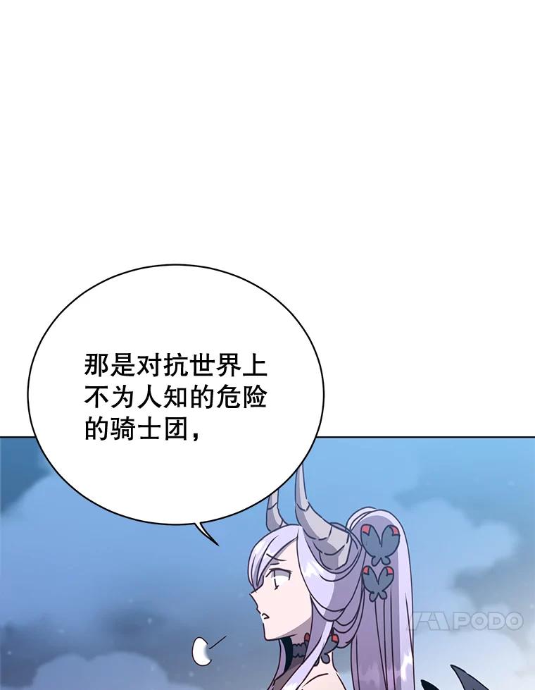 《顶级英雄归来》82.秘密骑士团 第36页