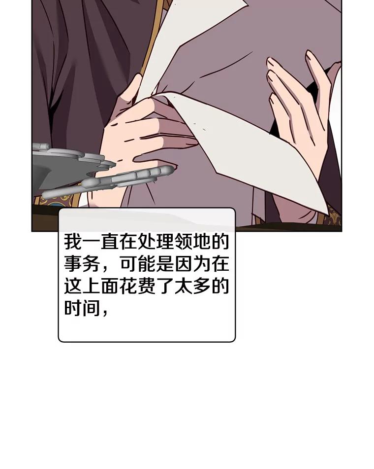 《顶级英雄归来》82.秘密骑士团 第135页