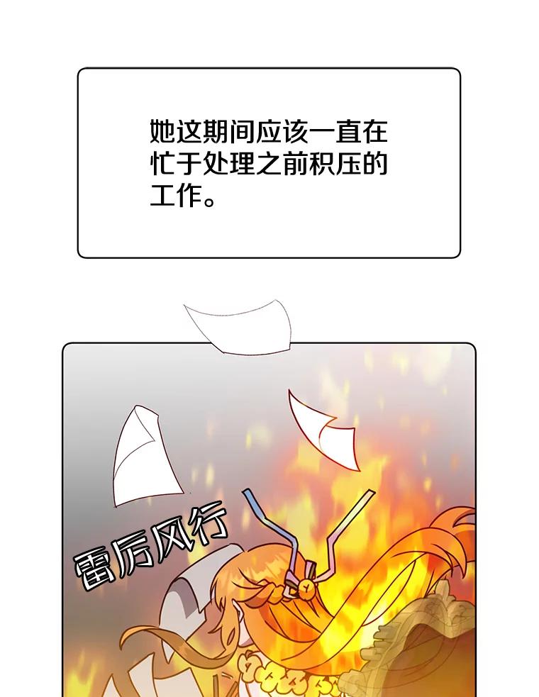 《顶级英雄归来》82.秘密骑士团 第84页