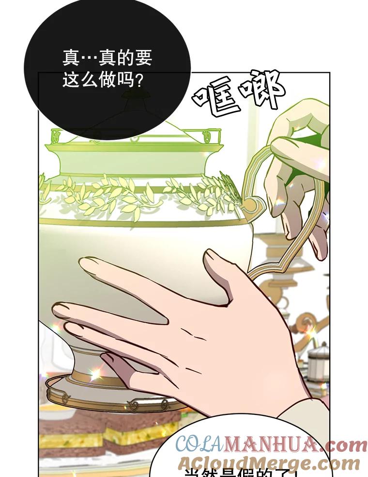 《顶级英雄归来》82.秘密骑士团 第97页