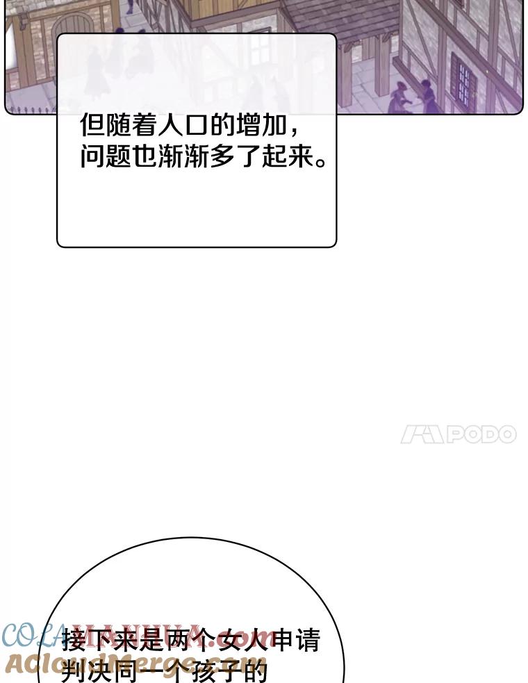 《顶级英雄归来》82.秘密骑士团 第93页