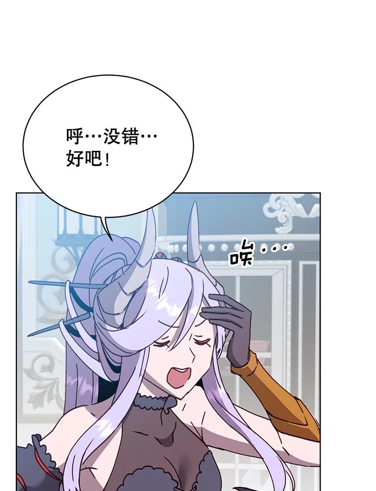《顶级英雄归来》82.秘密骑士团 第71页