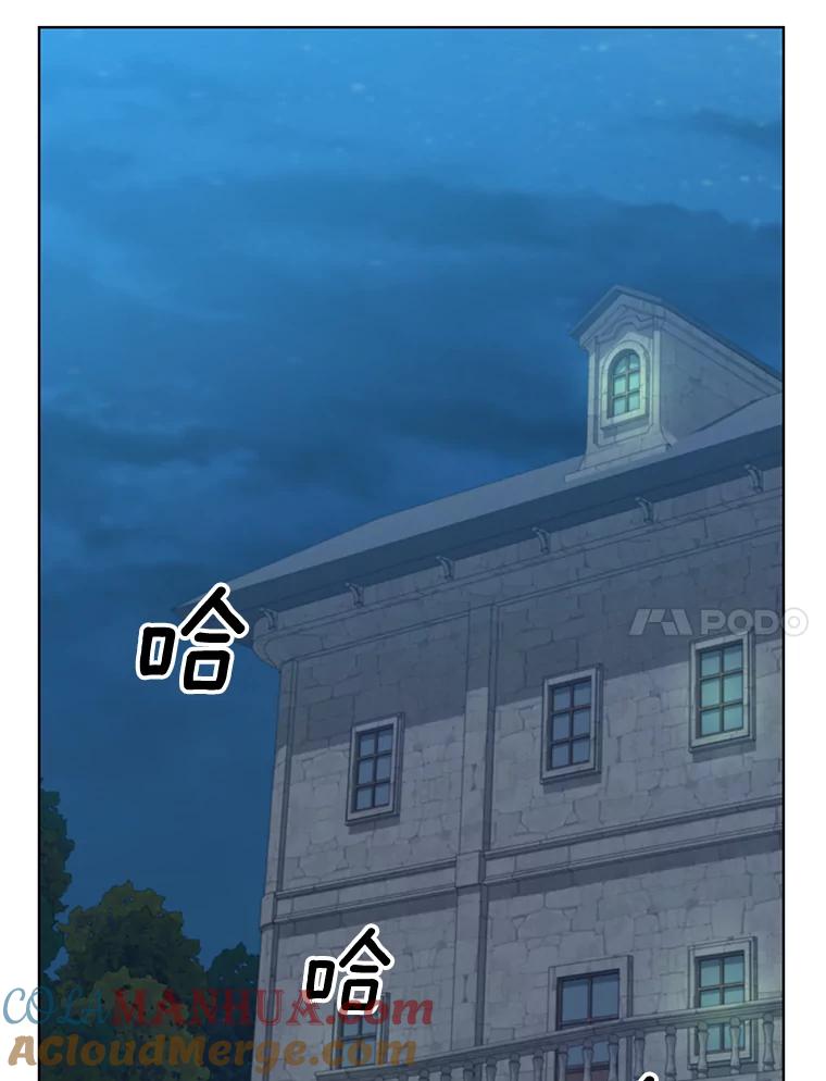《顶级英雄归来》82.秘密骑士团 第57页