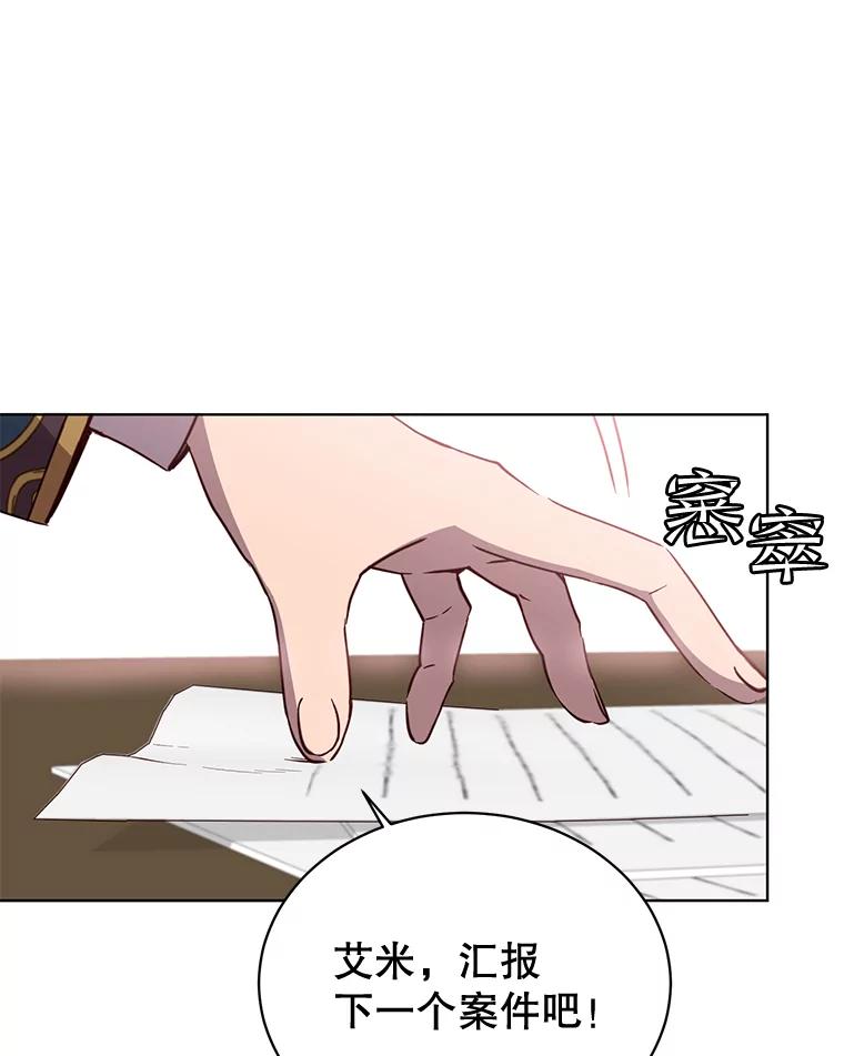 《顶级英雄归来》82.秘密骑士团 第131页