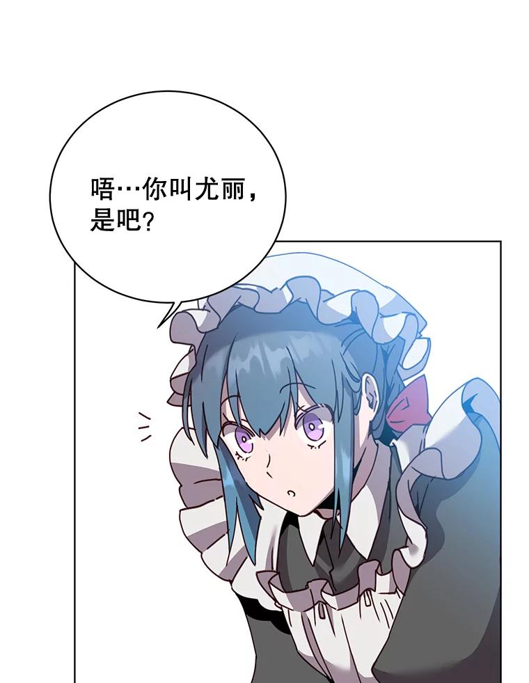 《顶级英雄归来》82.秘密骑士团 第111页