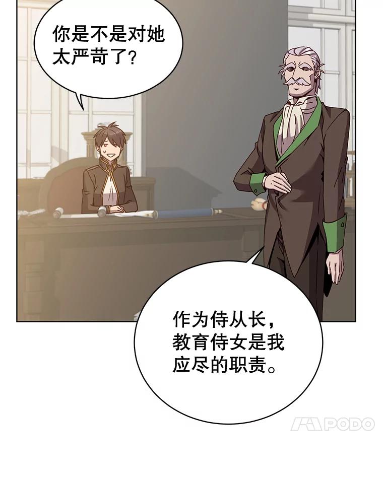 《顶级英雄归来》82.秘密骑士团 第116页