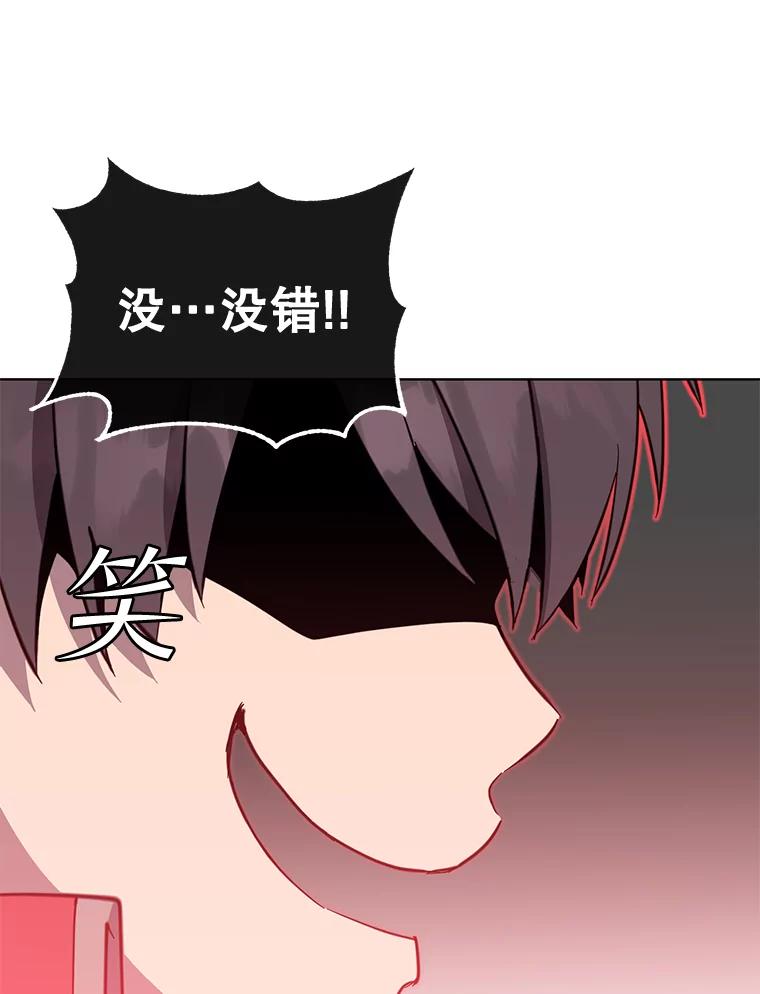 《顶级英雄归来》82.秘密骑士团 第55页