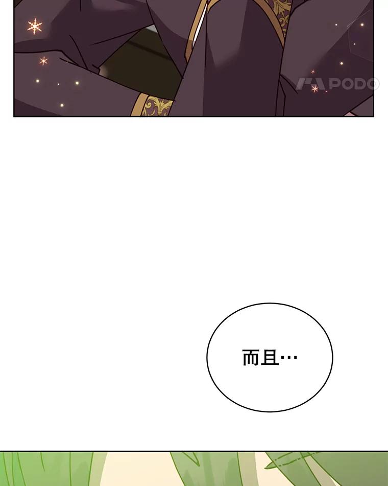 《顶级英雄归来》82.秘密骑士团 第127页