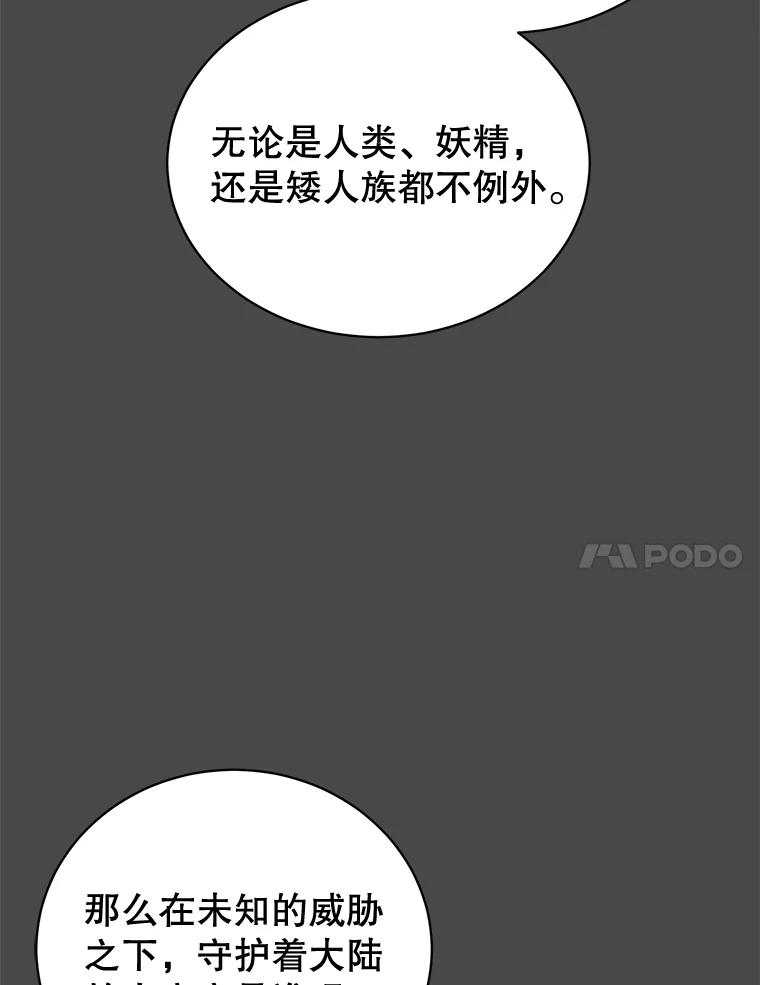 《顶级英雄归来》82.秘密骑士团 第7页