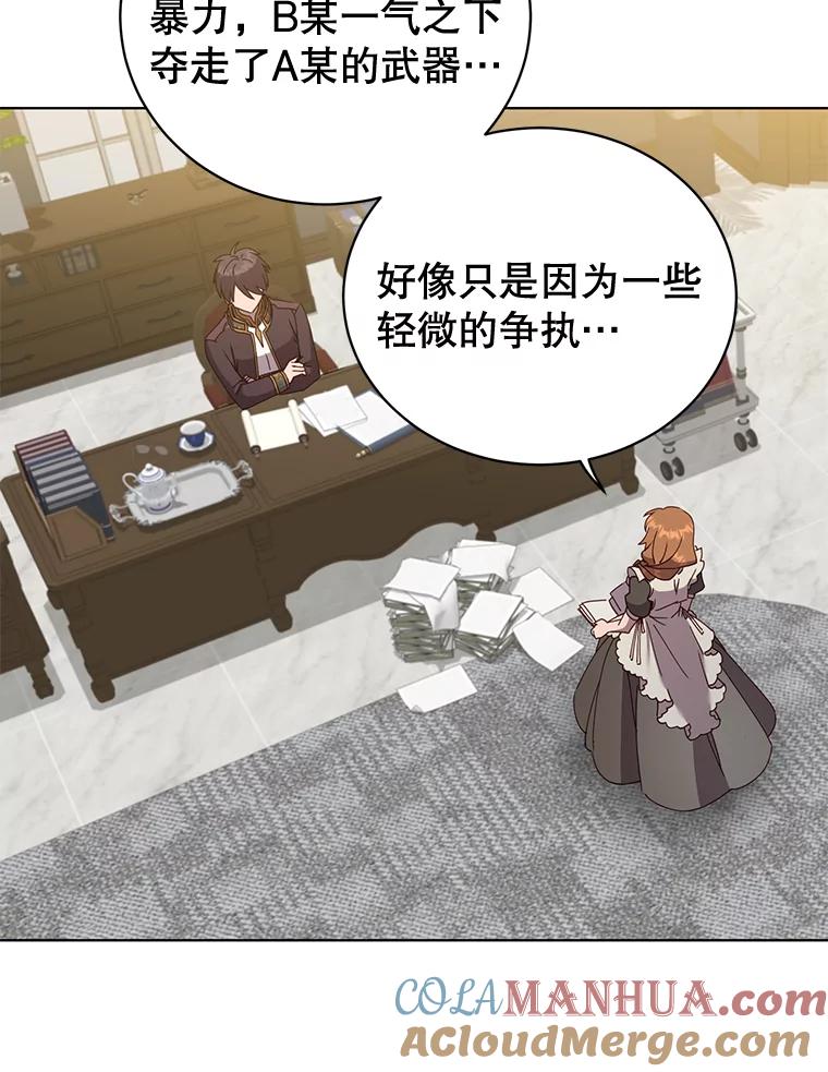 《顶级英雄归来》82.秘密骑士团 第89页