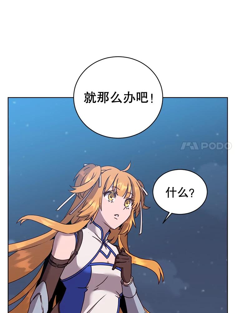 《顶级英雄归来》82.秘密骑士团 第43页
