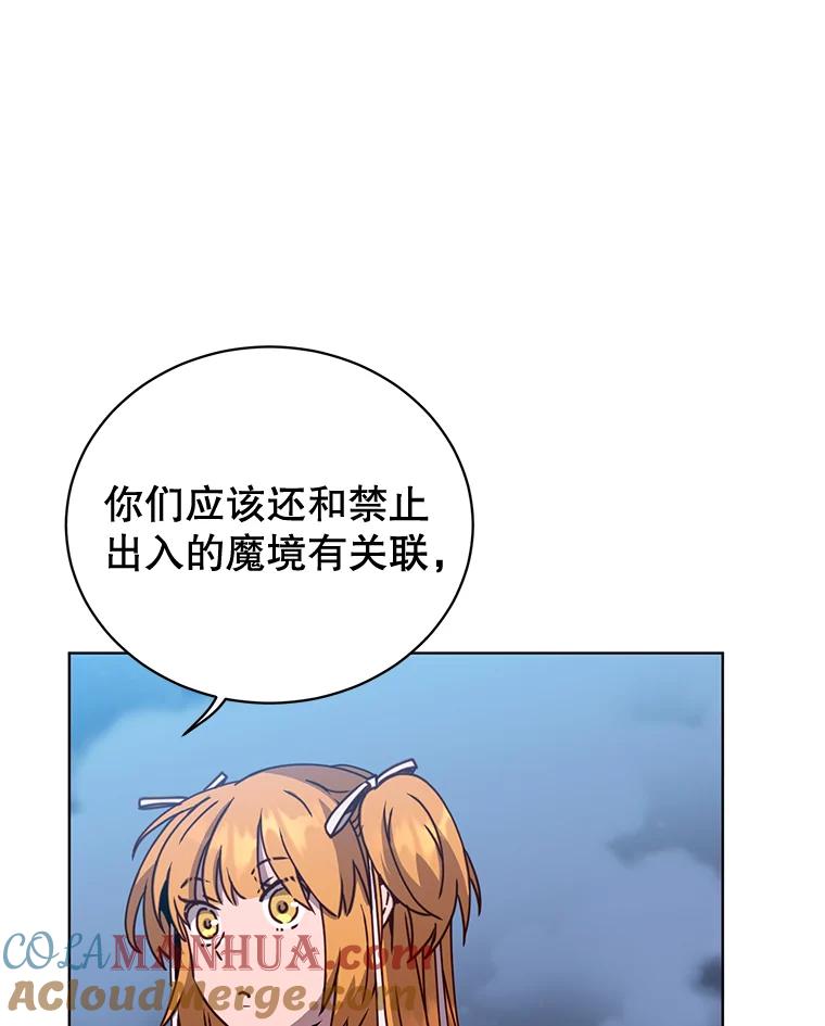 《顶级英雄归来》82.秘密骑士团 第53页