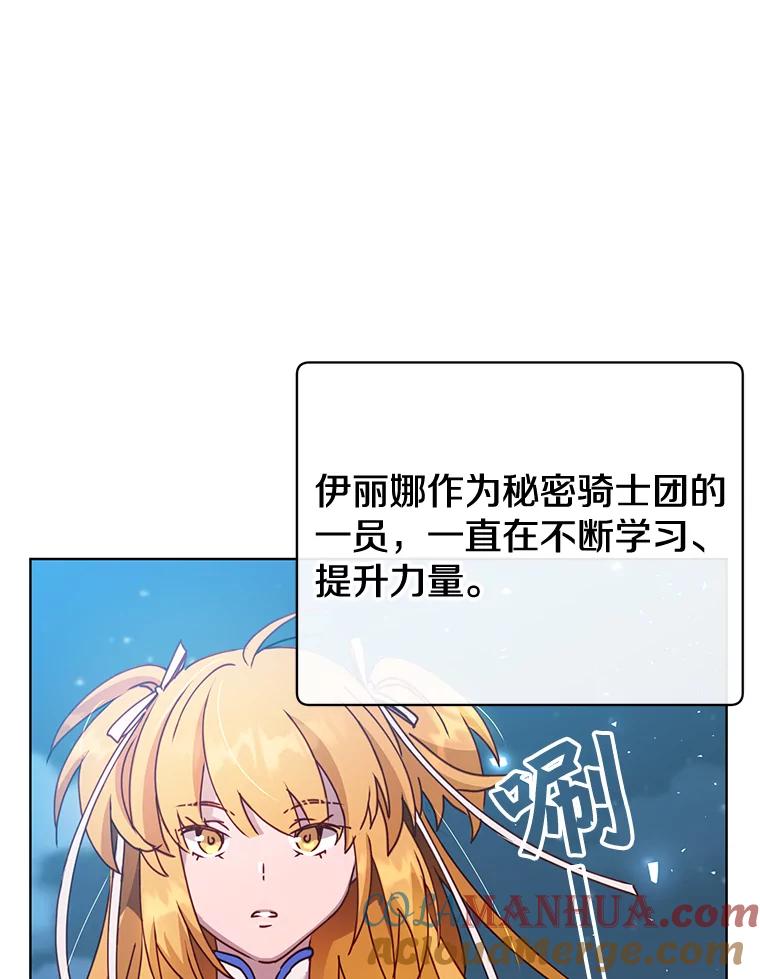 《顶级英雄归来》82.秘密骑士团 第29页