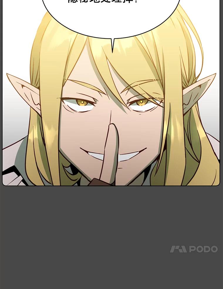 《顶级英雄归来》82.秘密骑士团 第10页