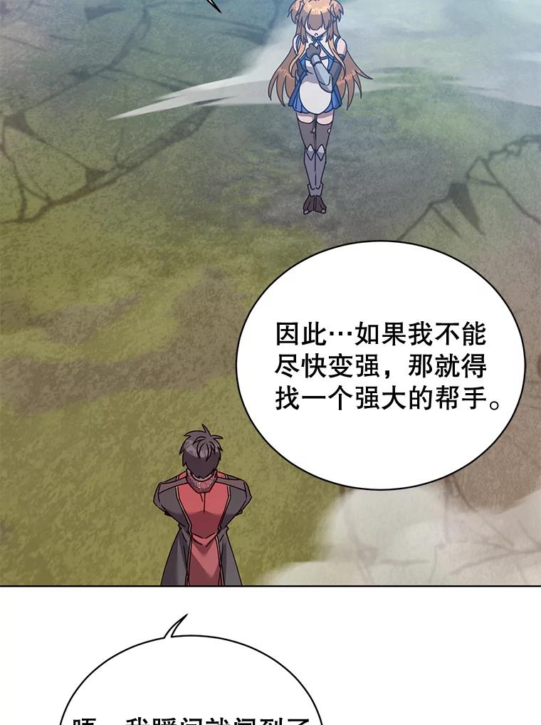 《顶级英雄归来》82.秘密骑士团 第24页