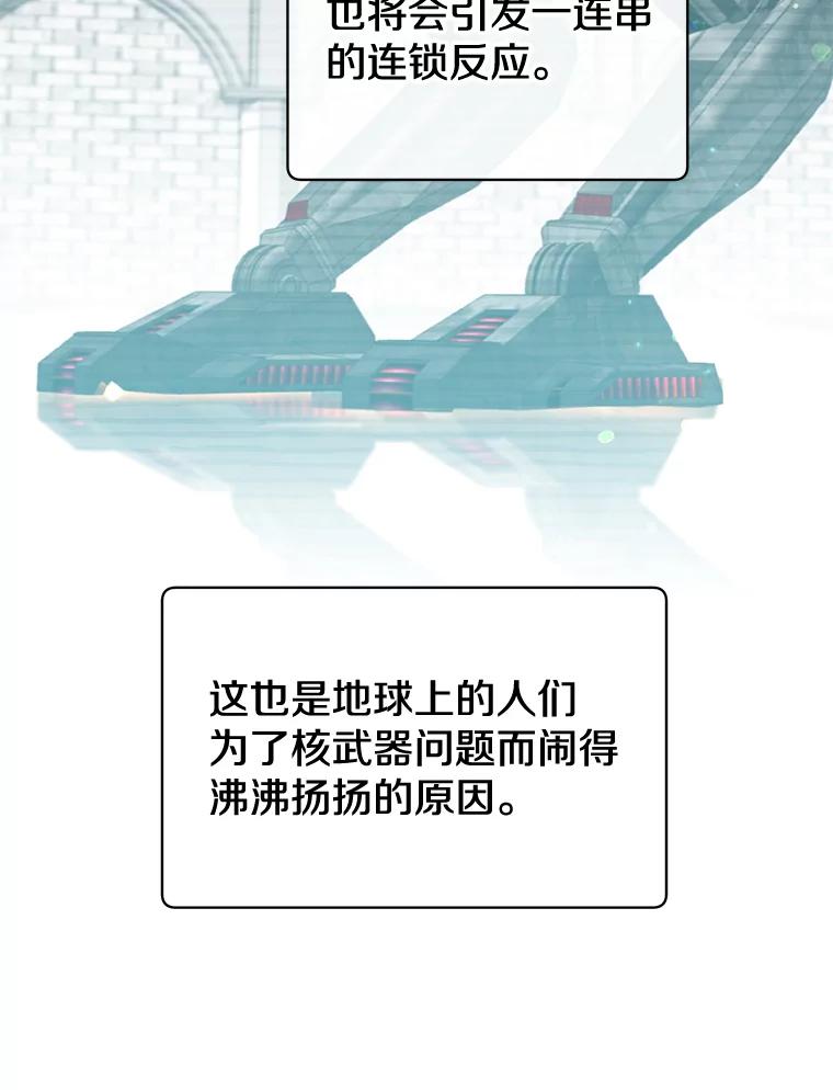 《顶级英雄归来》82.秘密骑士团 第66页
