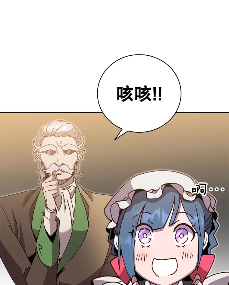《顶级英雄归来》82.秘密骑士团 第114页