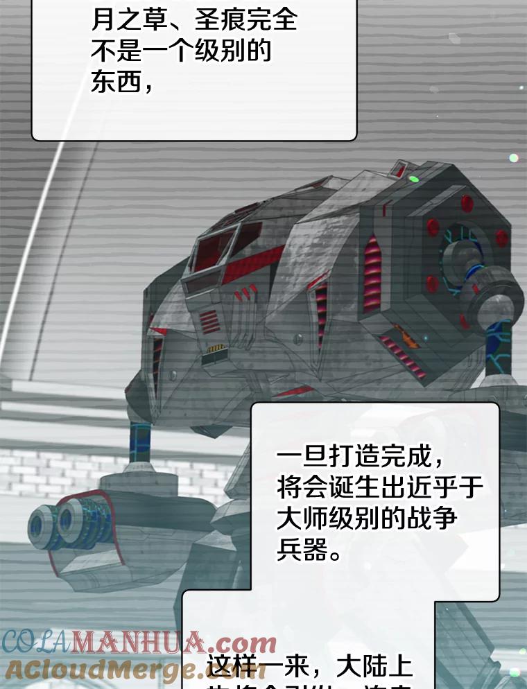《顶级英雄归来》82.秘密骑士团 第65页