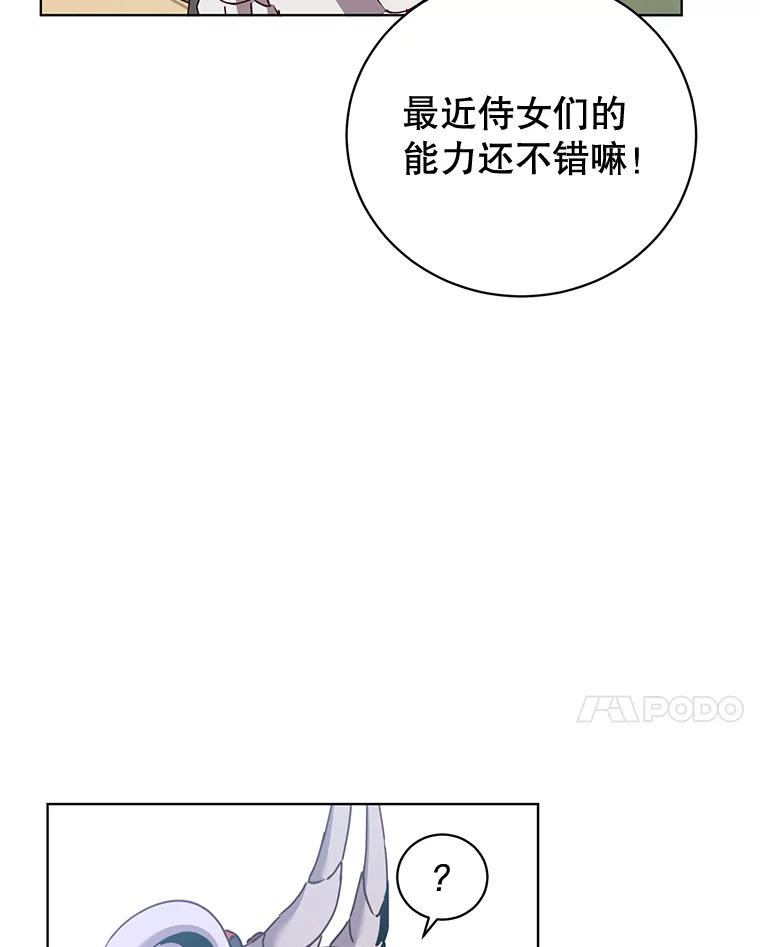 《顶级英雄归来》82.秘密骑士团 第123页