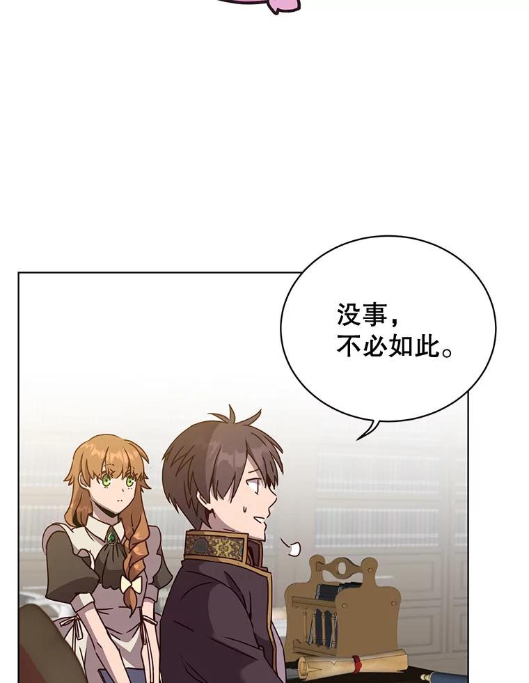 《顶级英雄归来》82.秘密骑士团 第108页