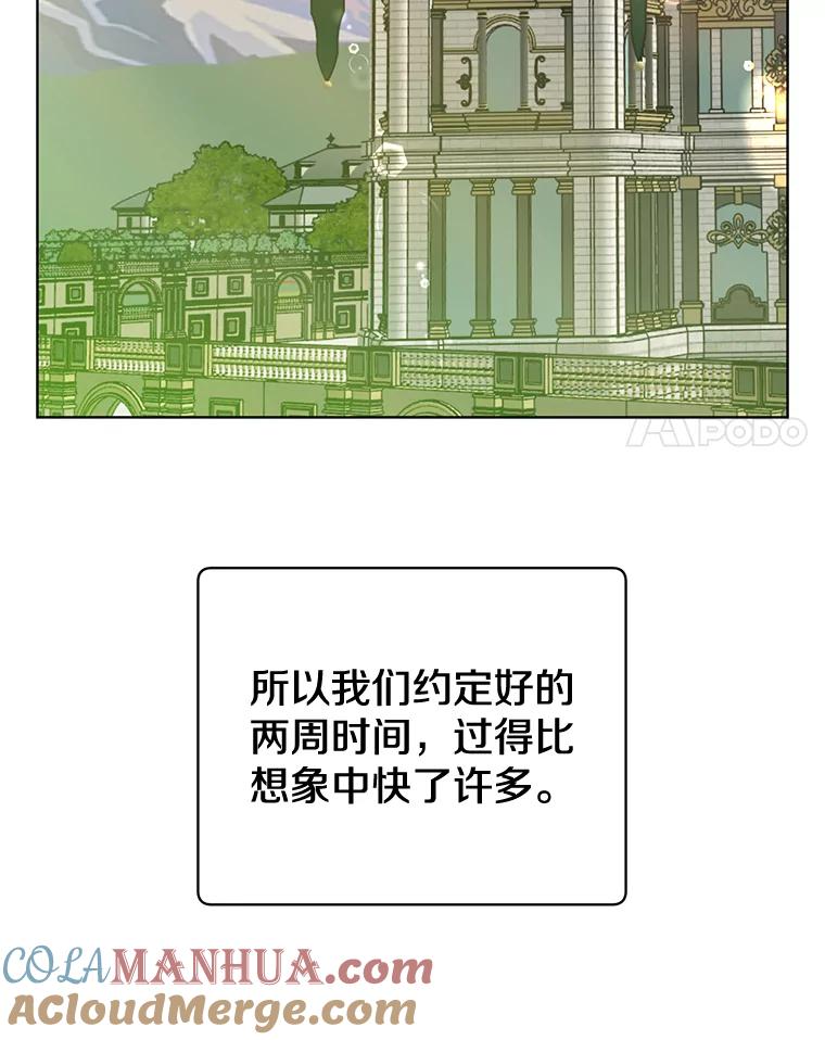 《顶级英雄归来》82.秘密骑士团 第137页