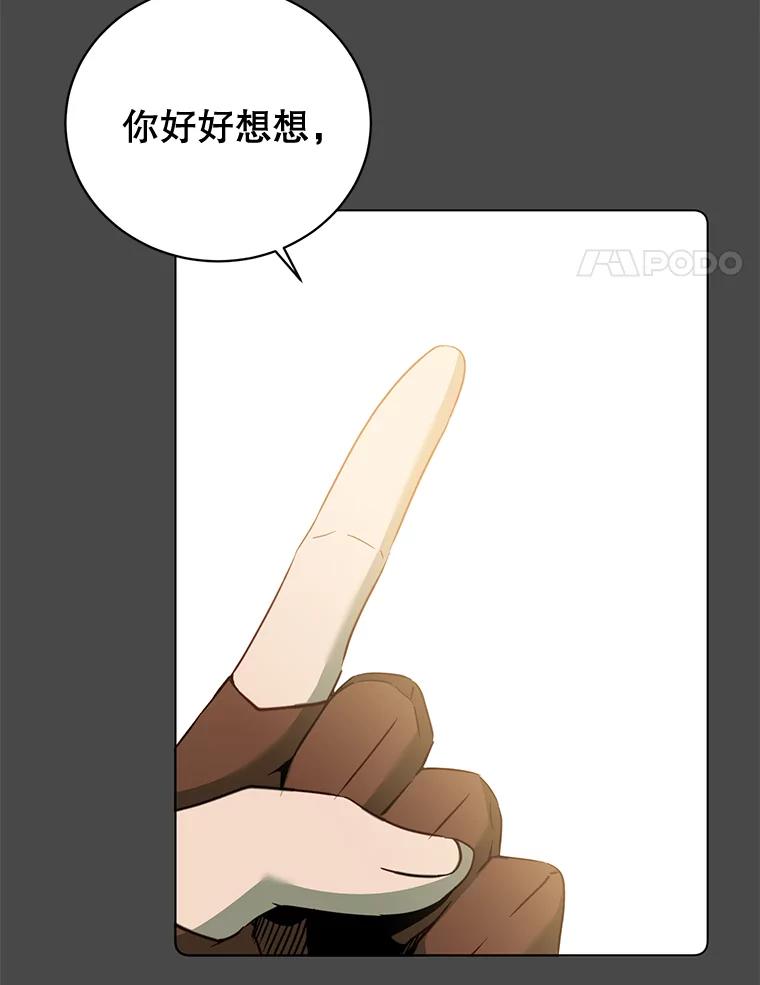 《顶级英雄归来》82.秘密骑士团 第4页
