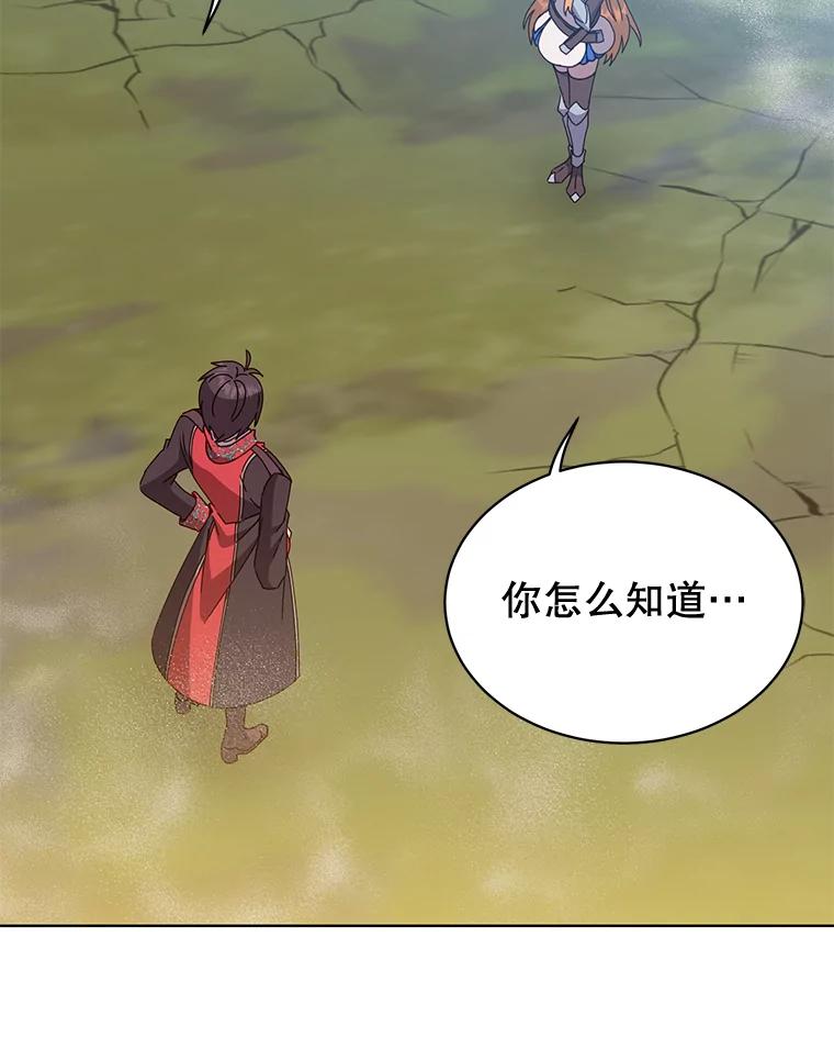 《顶级英雄归来》82.秘密骑士团 第52页
