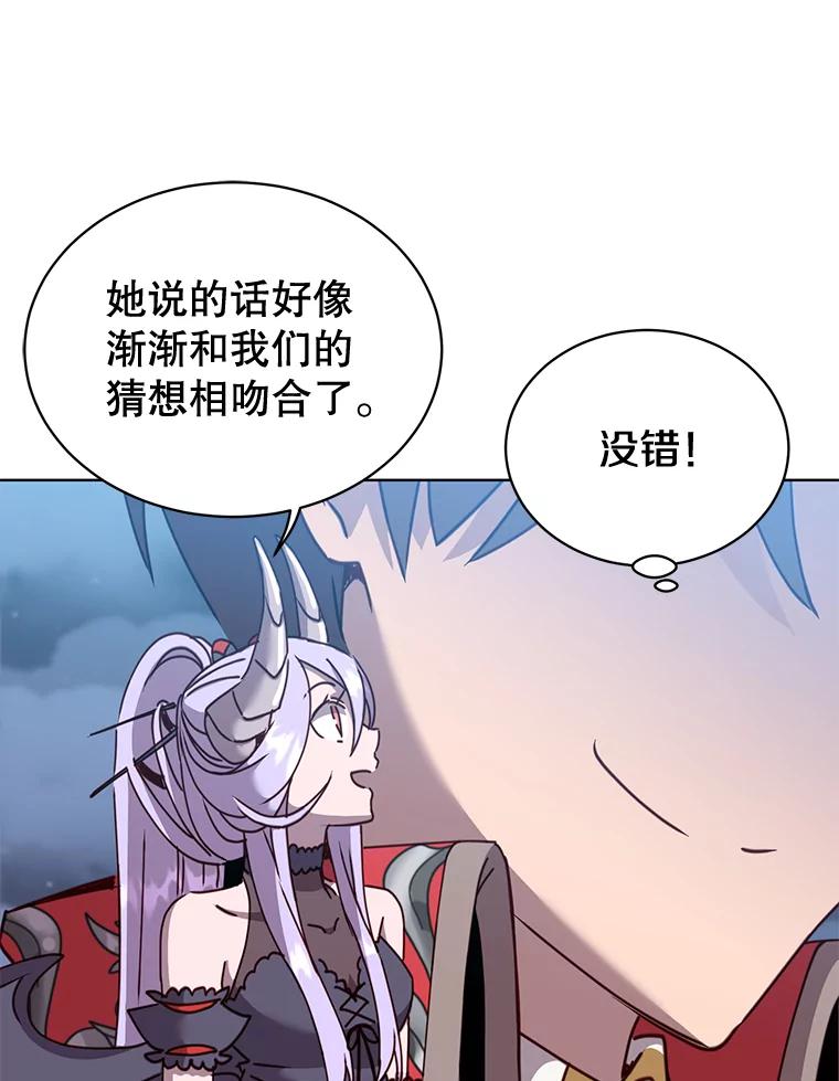 《顶级英雄归来》82.秘密骑士团 第27页