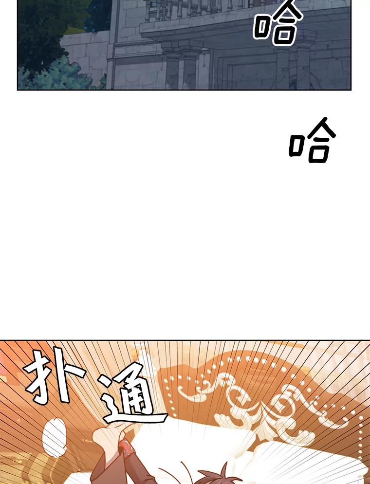 《顶级英雄归来》82.秘密骑士团 第58页