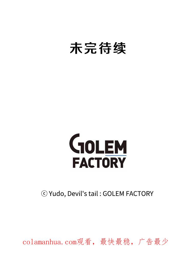 《顶级英雄归来》82.秘密骑士团 第138页