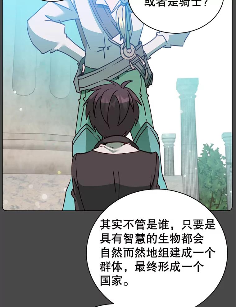 《顶级英雄归来》82.秘密骑士团 第6页