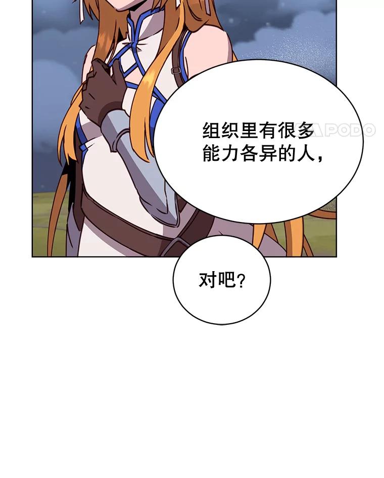 《顶级英雄归来》82.秘密骑士团 第54页