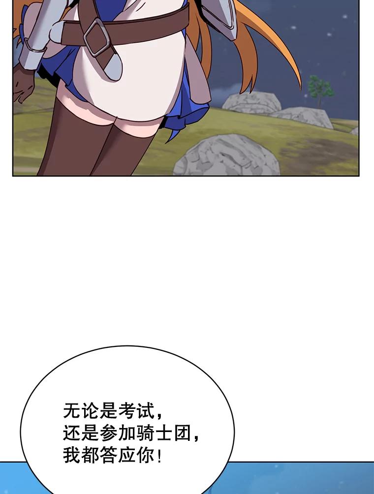 《顶级英雄归来》82.秘密骑士团 第44页