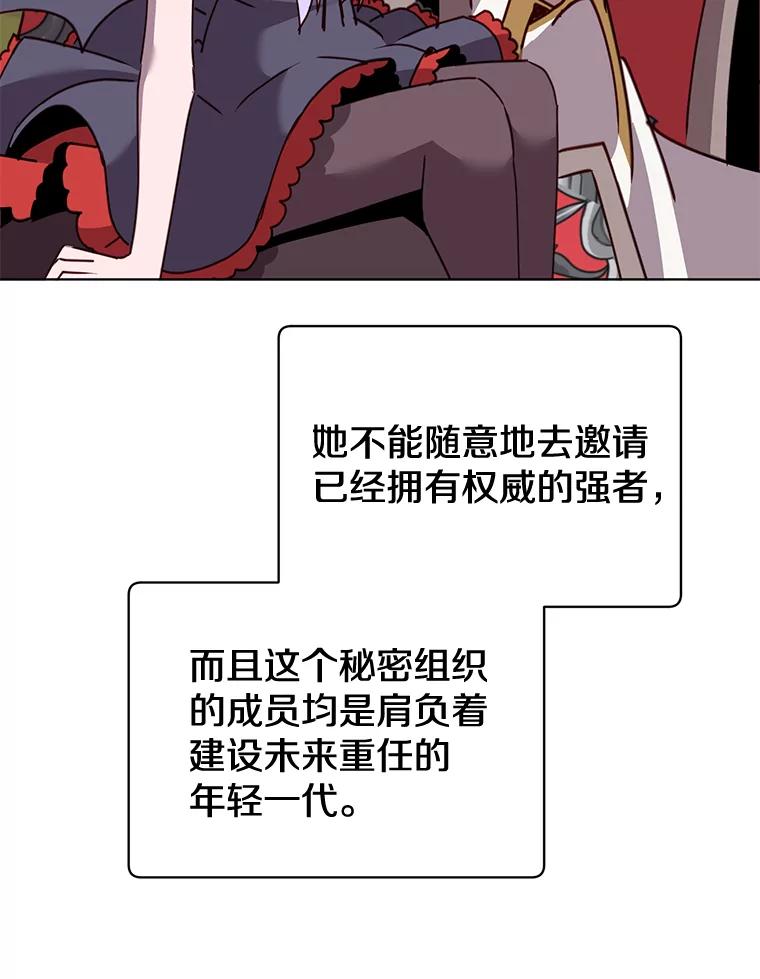 《顶级英雄归来》82.秘密骑士团 第28页