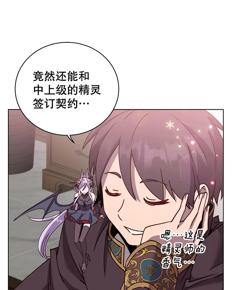 《顶级英雄归来》82.秘密骑士团 第126页