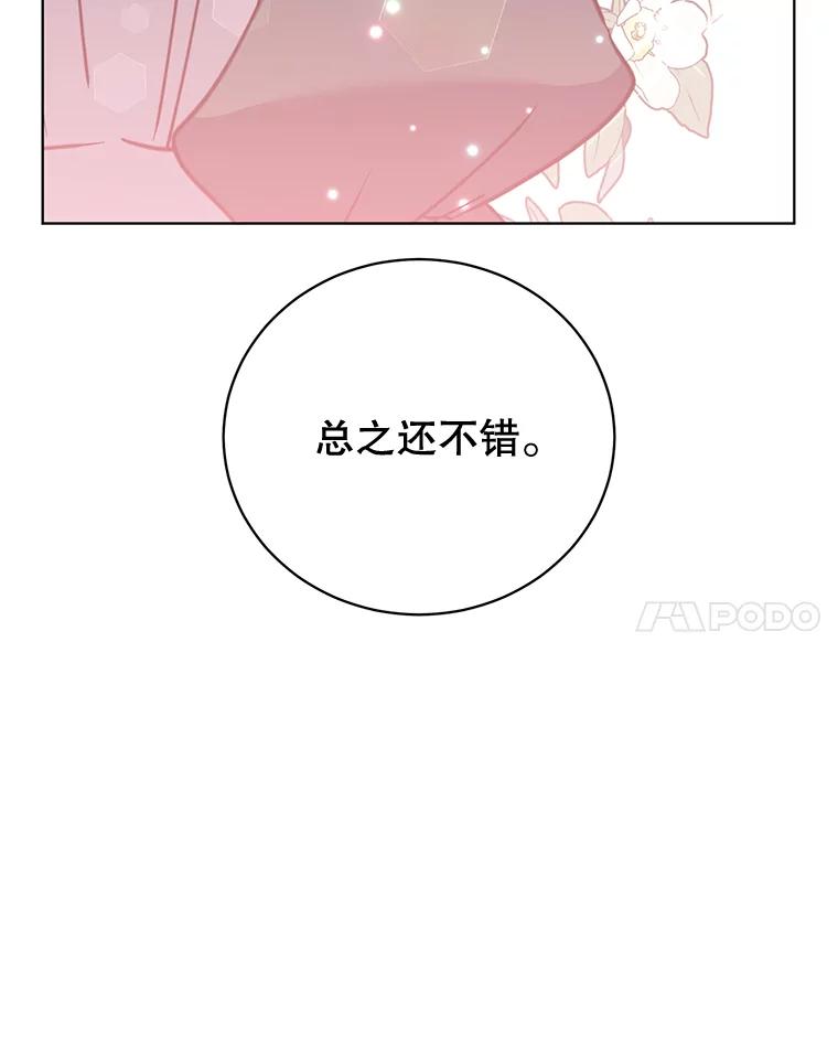 《顶级英雄归来》82.秘密骑士团 第130页