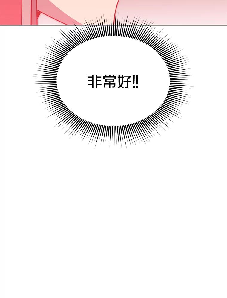 《顶级英雄归来》82.秘密骑士团 第56页