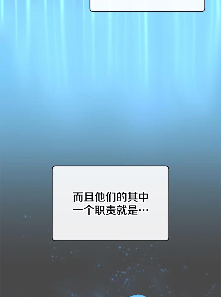 《顶级英雄归来》82.秘密骑士团 第18页