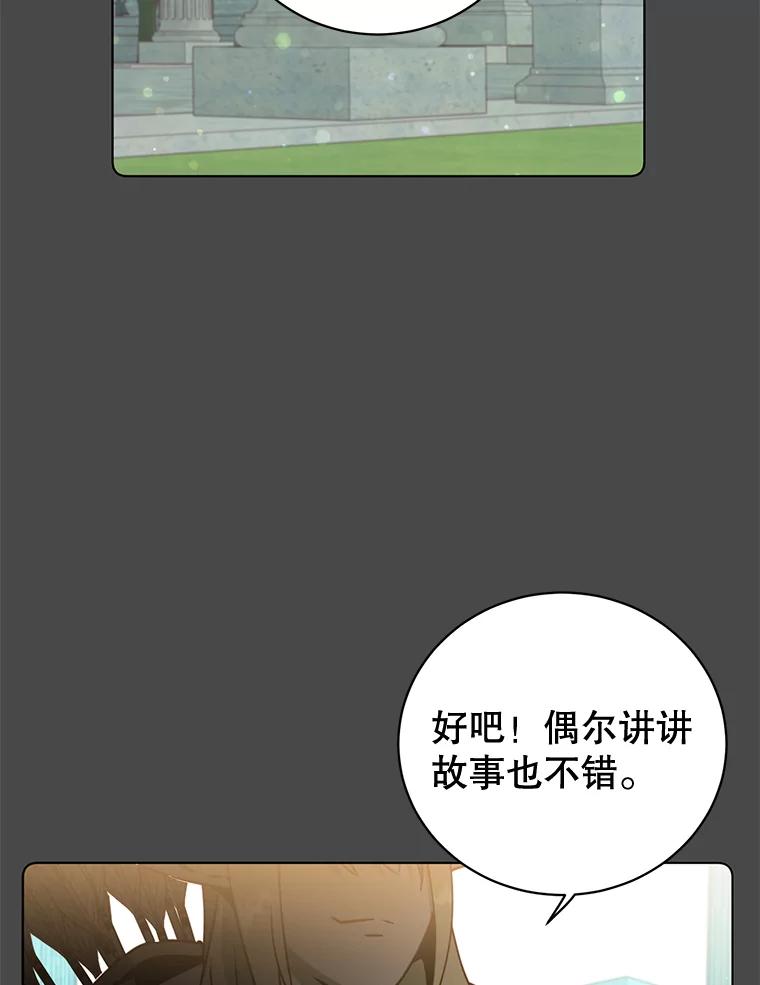 《顶级英雄归来》82.秘密骑士团 第2页