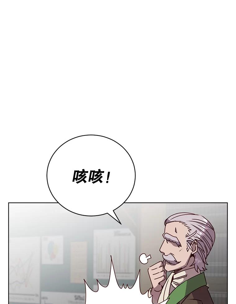 《顶级英雄归来》82.秘密骑士团 第102页