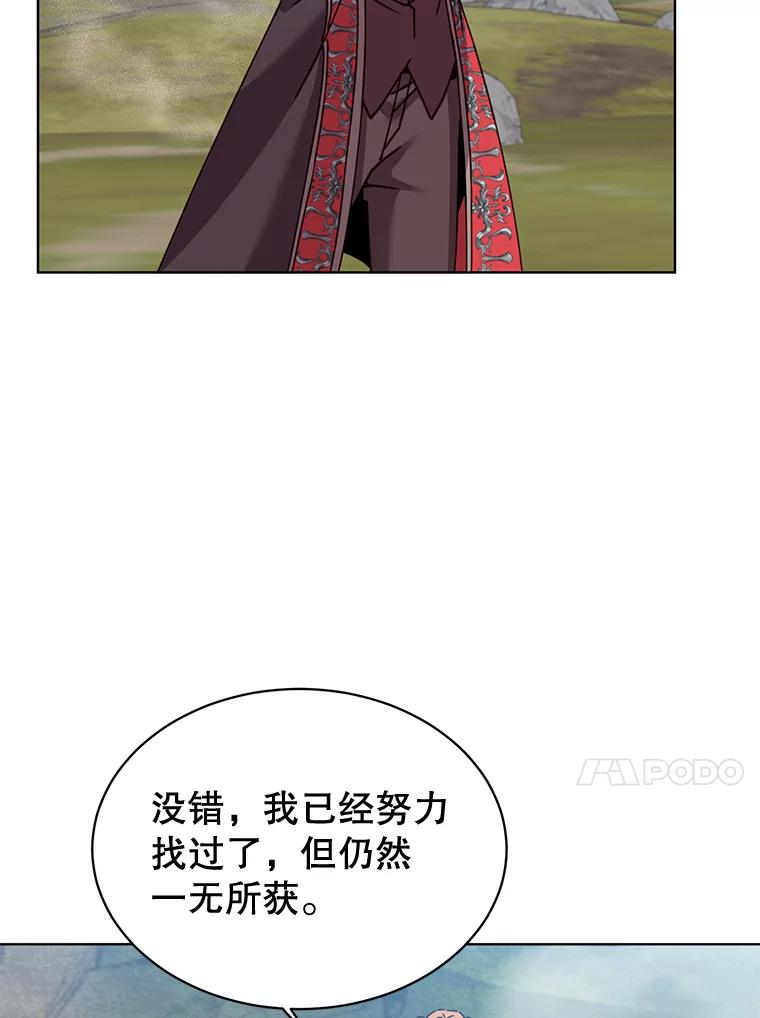 《顶级英雄归来》82.秘密骑士团 第23页