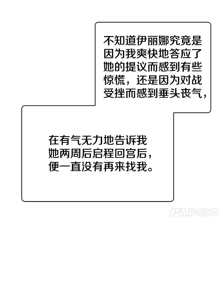 《顶级英雄归来》82.秘密骑士团 第83页