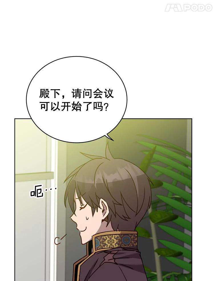 《顶级英雄归来》82.秘密骑士团 第87页