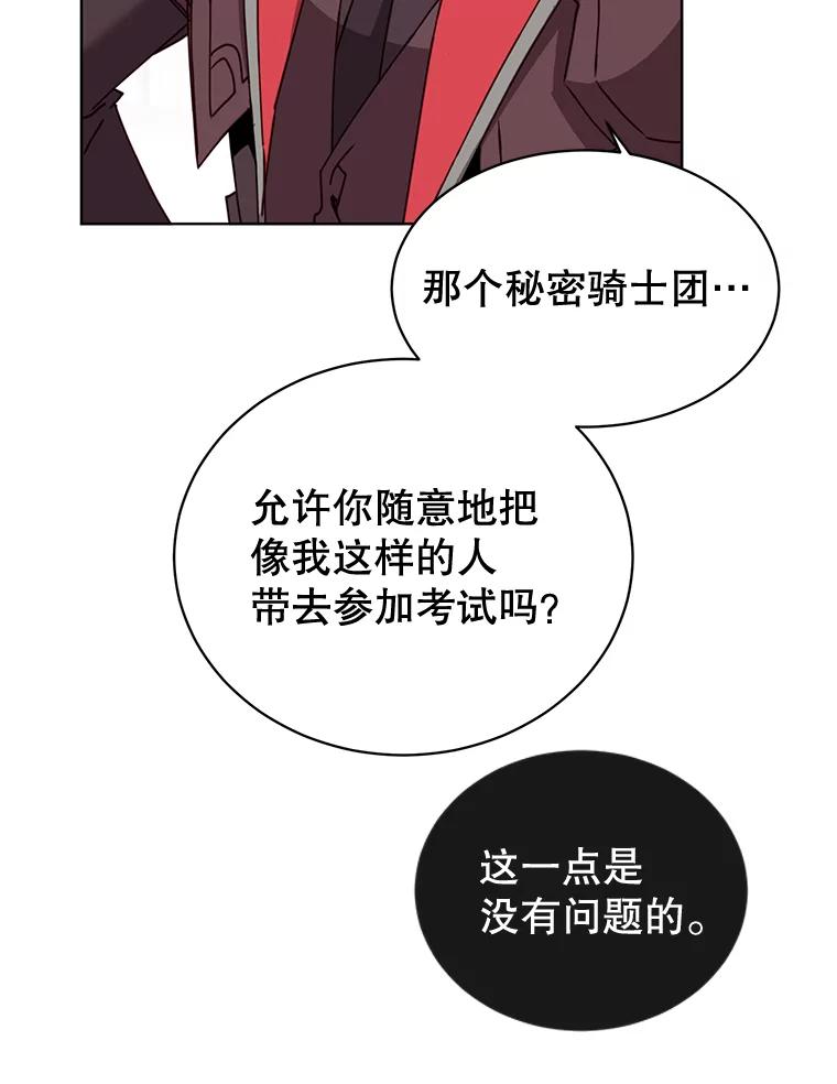 《顶级英雄归来》83.启程 第39页