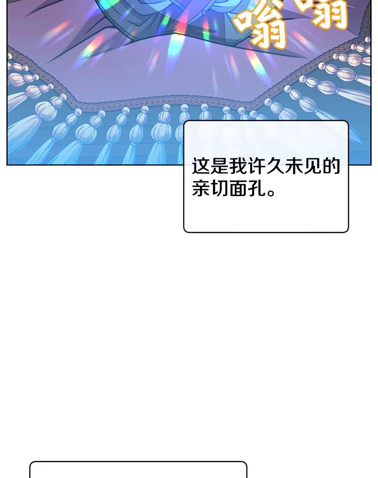 《顶级英雄归来》83.启程 第3页