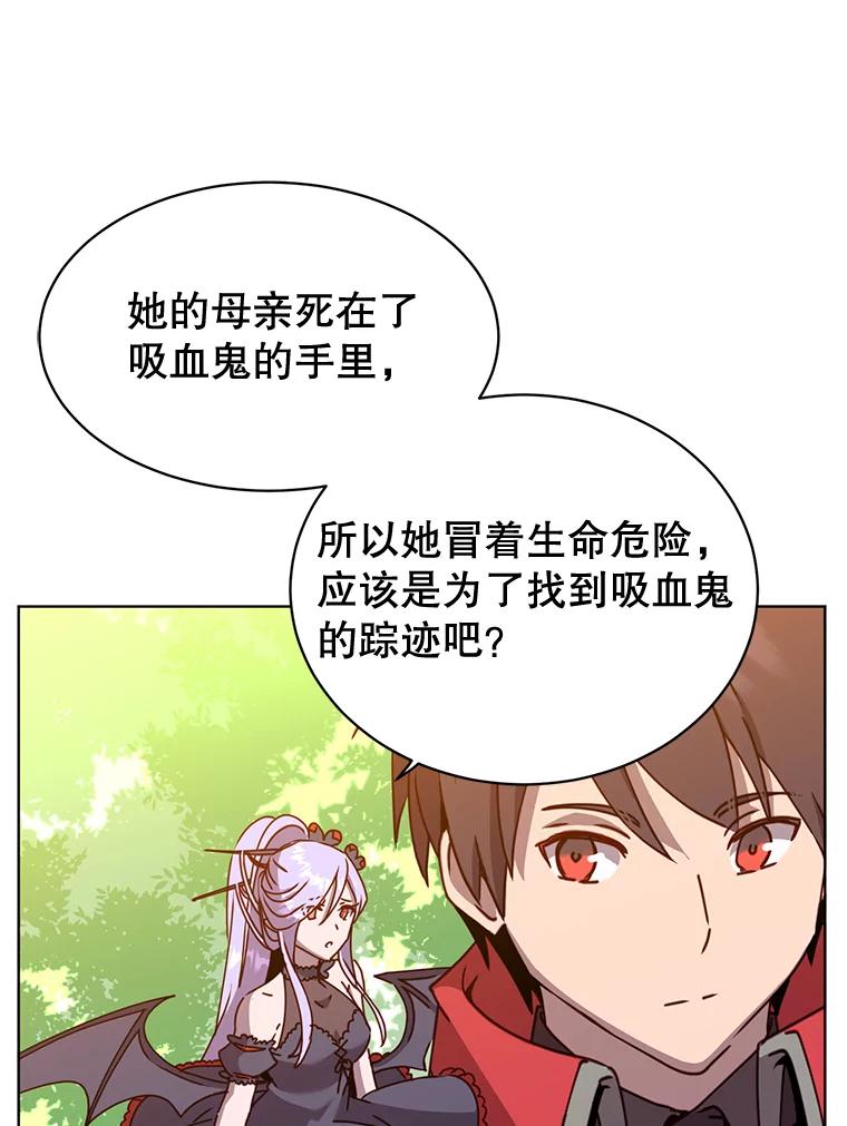 《顶级英雄归来》83.启程 第74页