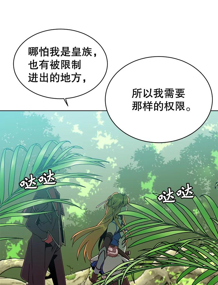 《顶级英雄归来》83.启程 第71页