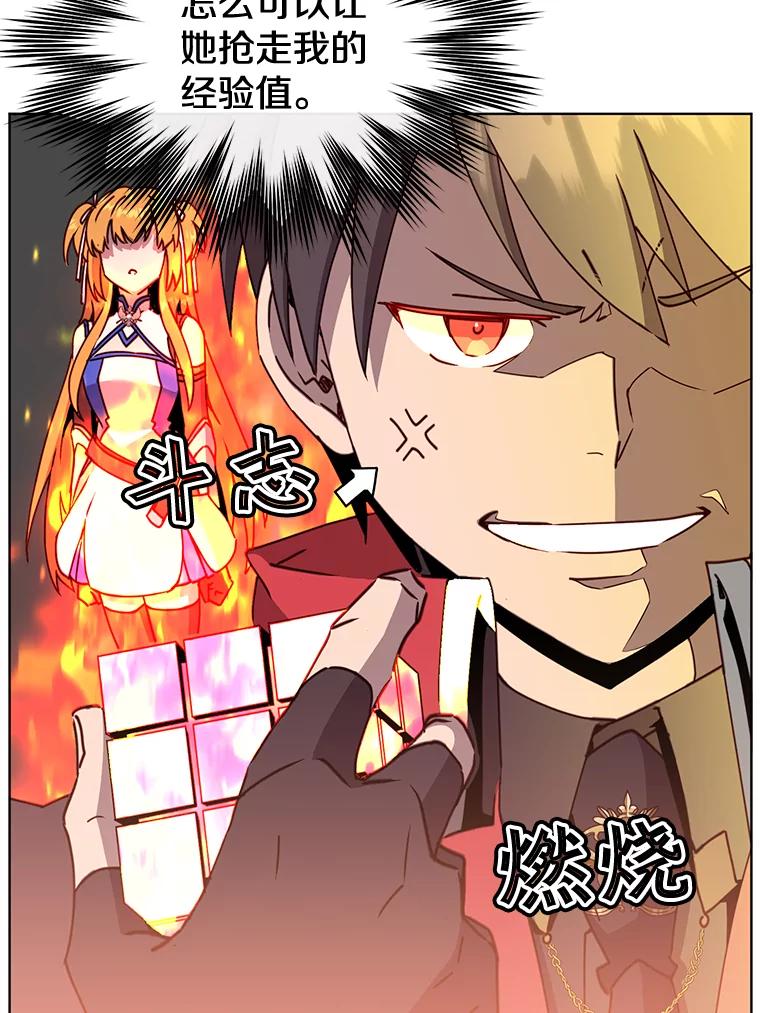 《顶级英雄归来》83.启程 第91页