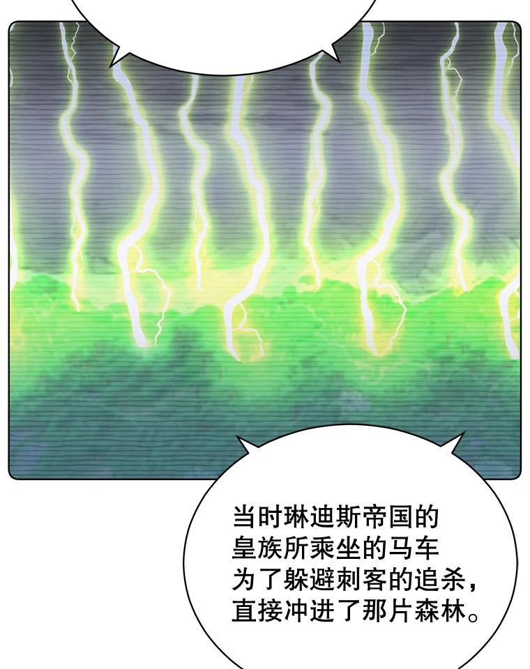 《顶级英雄归来》83.启程 第6页